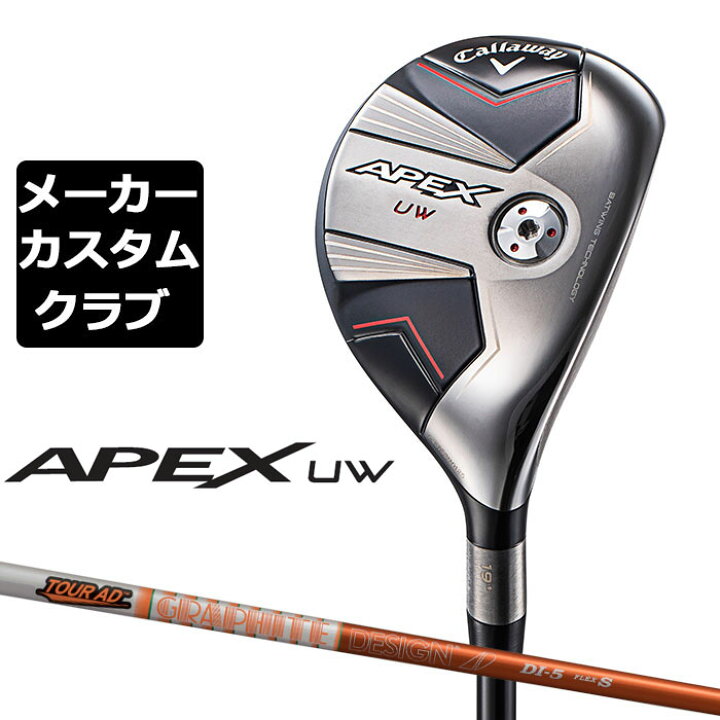楽天市場】【メーカーカスタム】キャロウェイ APEX UW 2024  