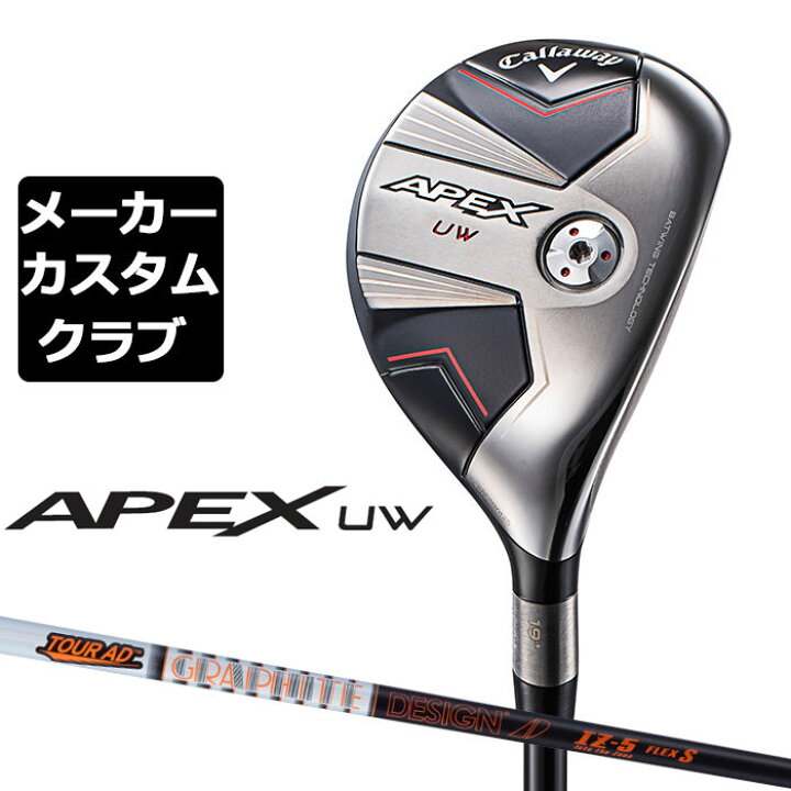 楽天市場】【メーカーカスタム】キャロウェイ APEX UW 2024 