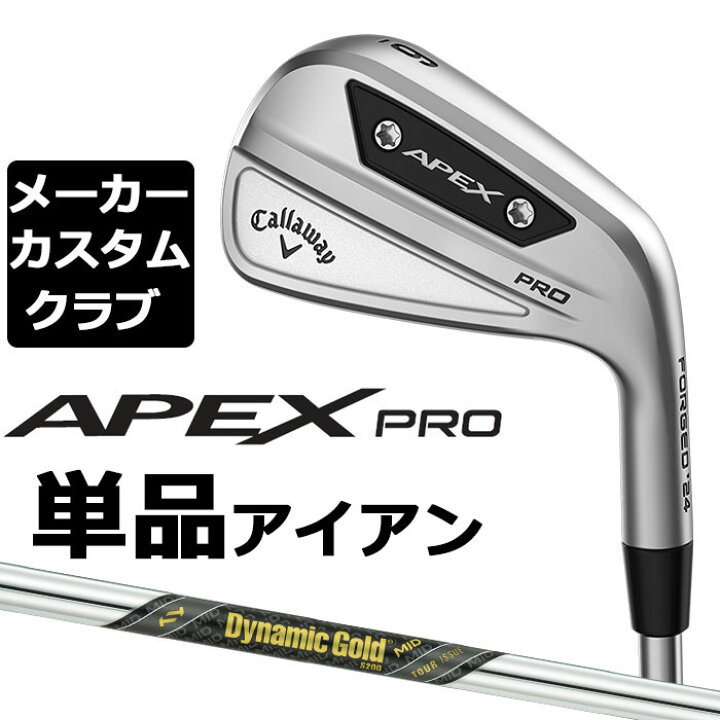 楽天市場】【メーカーカスタム】キャロウェイ APEX PRO 2023 右用 単品 