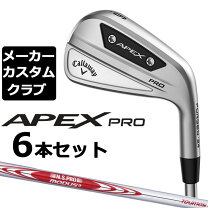楽天市場】キャロウェイ apex pro（モデル年式2023年）（アイアン 