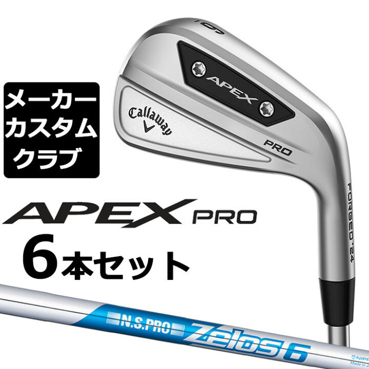 楽天市場】【メーカーカスタム】キャロウェイ APEX PRO 2023 右用 