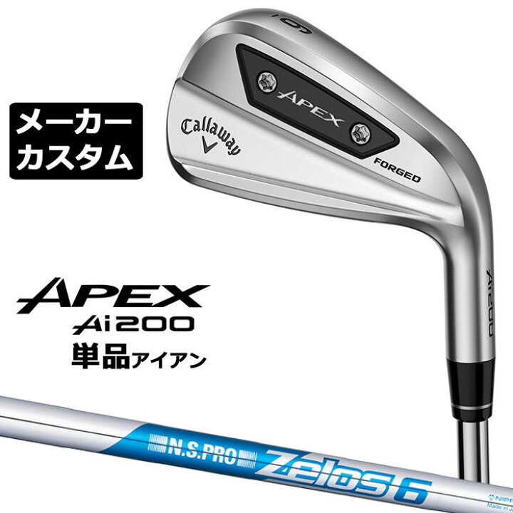 楽天市場】【メーカーカスタム】キャロウェイ APEX Ai200 右用 単品  