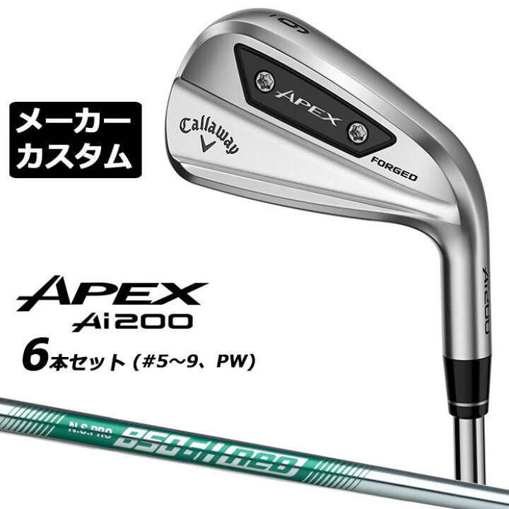楽天市場】【メーカーカスタム】キャロウェイ APEX Ai200 右用 