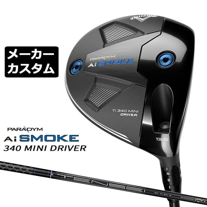 楽天市場】【メーカーカスタム】キャロウェイ PARADYM Ai SMOKE Ti 340 