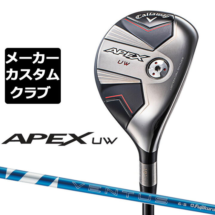 楽天市場】【メーカーカスタム】キャロウェイ APEX UW 2024 