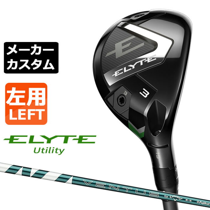 楽天市場】メーカーカスタムクラブ キャロウェイ ELYTE ユーティリティ 