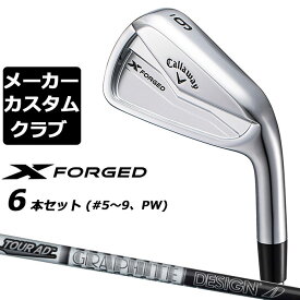 【メーカーカスタム】キャロウェイ X FORGED 2024 右用 アイアン 6本セット (＃5-PW) TOUR AD AD カーボンシャフト 日本正規品 Callaway