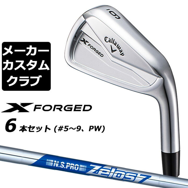 楽天市場】【メーカーカスタム】キャロウェイ X FORGED 2024 右用 