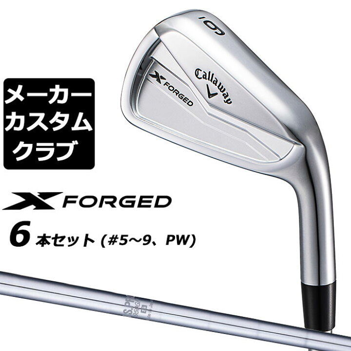 楽天市場】【メーカーカスタム】キャロウェイ X FORGED 2024 右用 