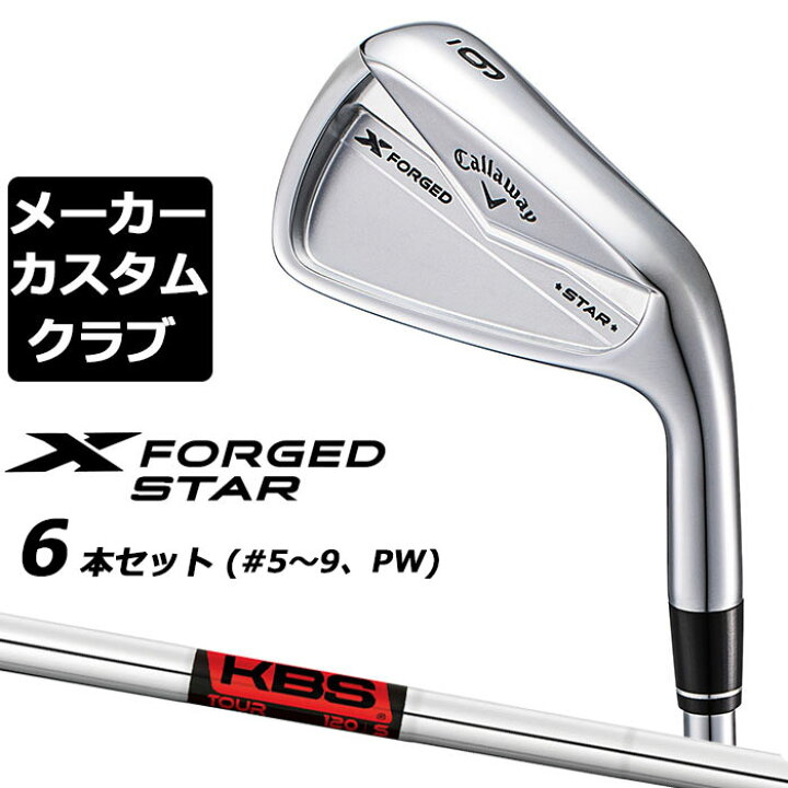 楽天市場】【メーカーカスタム】キャロウェイ X FORGED STAR 2024 右用 