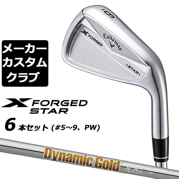 楽天市場】【メーカーカスタム】キャロウェイ X FORGED STAR 2024 右用 