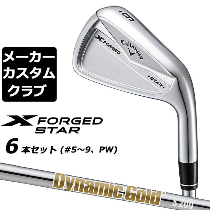 楽天市場】【メーカーカスタム】キャロウェイ X FORGED STAR 2024 右用 