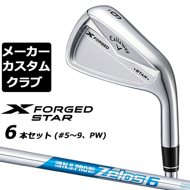 楽天市場】【メーカーカスタム】キャロウェイ X FORGED STAR 2024 右用 
