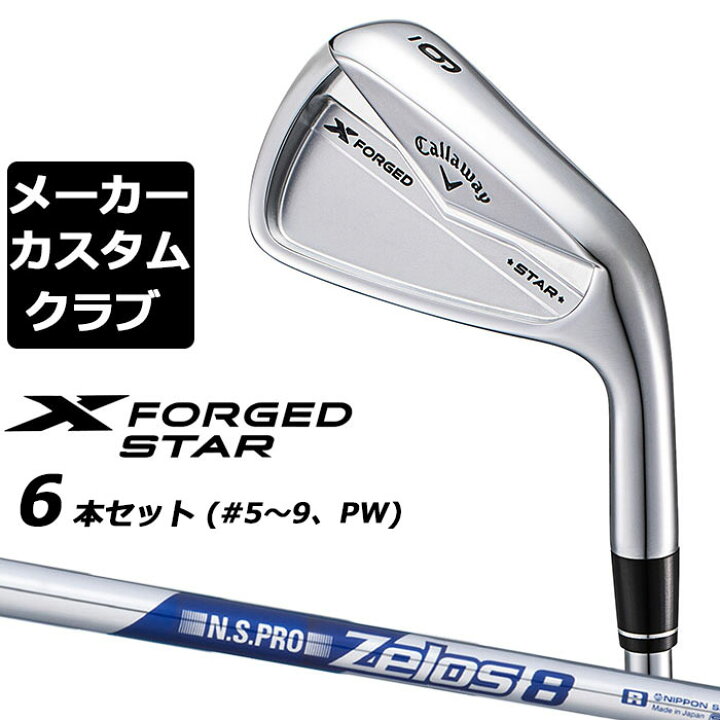 楽天市場】【メーカーカスタム】キャロウェイ X FORGED STAR 2024 右用 