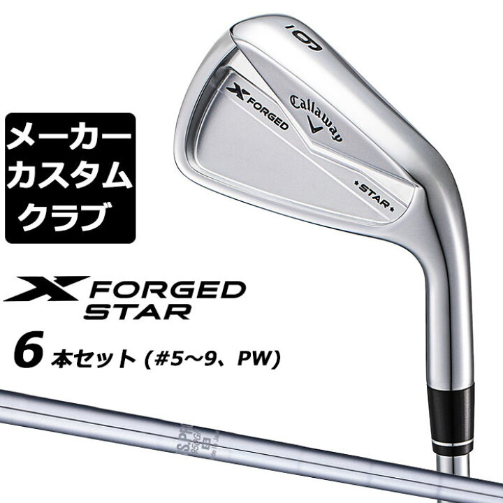楽天市場】【メーカーカスタム】キャロウェイ X FORGED STAR 2024 右用 