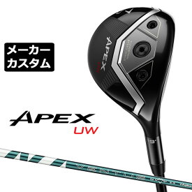 メーカーカスタムクラブ キャロウェイ APEX UW 2025 ユーティリティウッド 右用 VENTUS GREEN 50 for Callaway カーボンシャフト日本正規品 エイペックス 2026