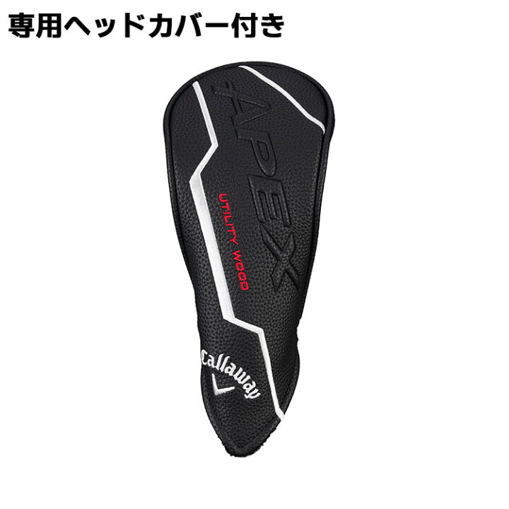 楽天市場】メーカーカスタムクラブ キャロウェイ APEX UW 2025