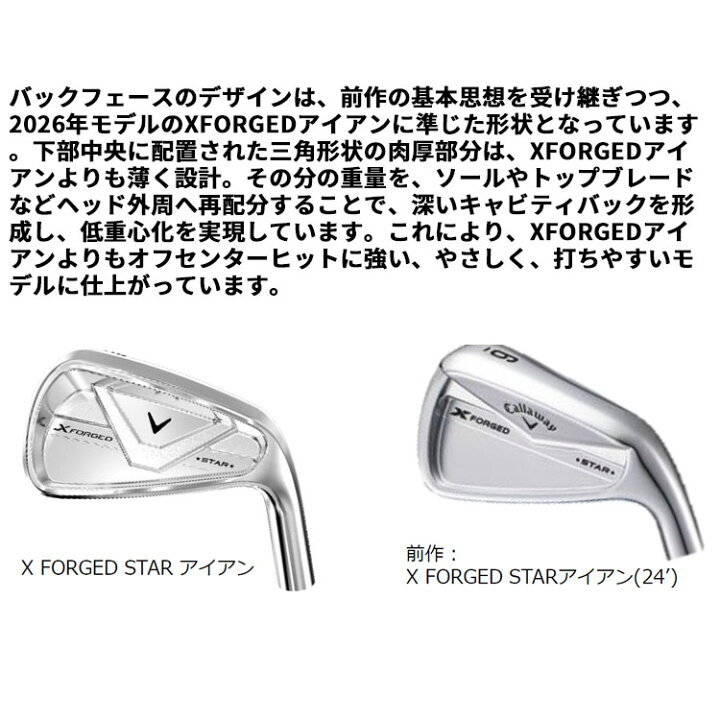 楽天市場】メーカーカスタムクラブ キャロウェイ X FORGED STAR 2026 