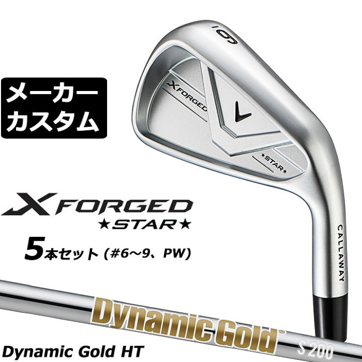 楽天市場】メーカーカスタムクラブ キャロウェイ X FORGED STAR 2026 