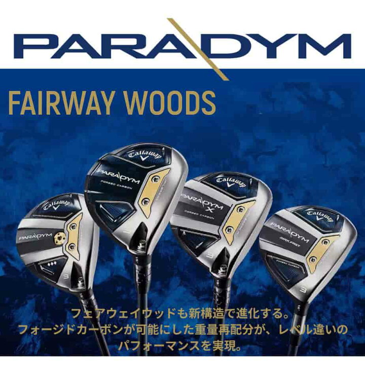 楽天市場】在庫限り！キャロウェイ PARADYM X パラダイム X 