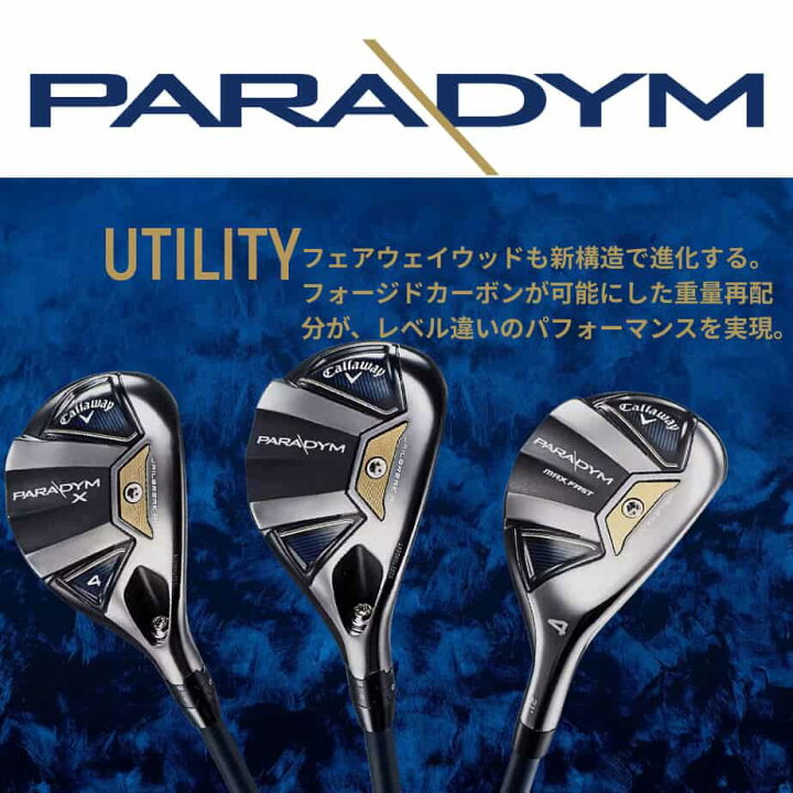 楽天市場】キャロウェイ PARADYM パラダイム ユーティリティー メンズ 