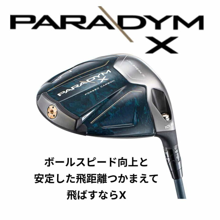 キャロウェイ PARADYM パラダイム X ドライバー 10.5° ベッド単体 