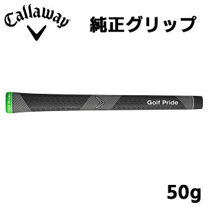LEFC Obv StvCh Nu[J[ ubN/O[ 5720409 50g Callaway GOLF PRIDE CLUBMAKER G[gV[Y