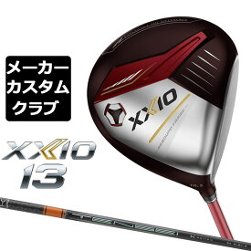 【メーカーカスタム】ダンロップ ゼクシオ 13 レッド ドライバー 右用 TENSEI PRO ORANGE 1K カーボンシャフト DUNLOP XXIO 13 2024