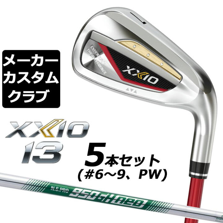 楽天市場】【メーカーカスタム】ダンロップ ゼクシオ 13 レッド 右用 