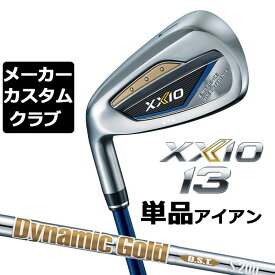 【メーカーカスタム】ダンロップ ゼクシオ 13 ネイビー 左用 単品アイアン(#5、AW、SW) Dynamic Gold DST New Design スチールシャフト DUNLOP XXIO 13 2024