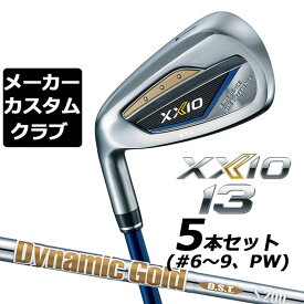 【メーカーカスタム】ダンロップ ゼクシオ 13 ネイビー 左用 アイアン 5本セット(#6-PW) Dynamic Gold DST New Design スチールシャフト DUNLOP XXIO 13 2024