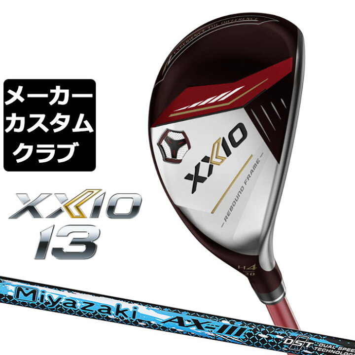 楽天市場】【メーカーカスタム】ダンロップ ゼクシオ 13 レッド 