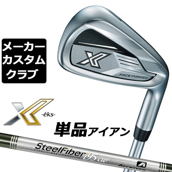 楽天市場】【メーカーカスタム】ダンロップ ゼクシオ X -eks- エックス 
