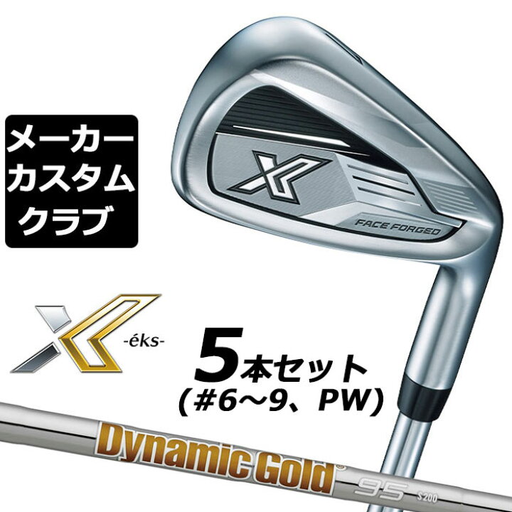 楽天市場】【メーカーカスタム】ダンロップ ゼクシオ X -eks- エックス 