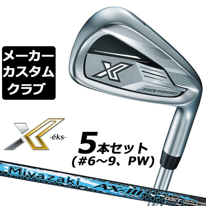 楽天市場】【メーカーカスタム】ダンロップ ゼクシオ X -eks- エックス 