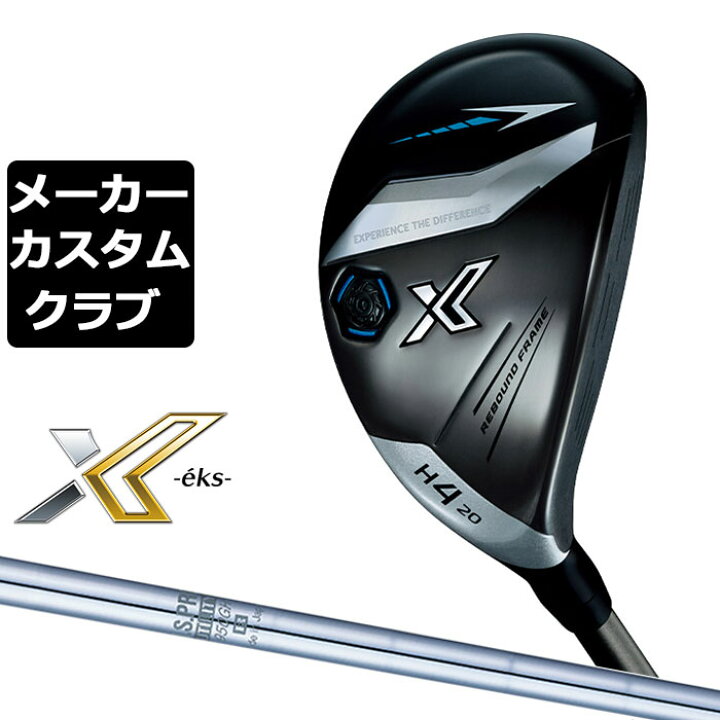 楽天市場】【メーカーカスタム】ダンロップ ゼクシオ X -eks- エックス 