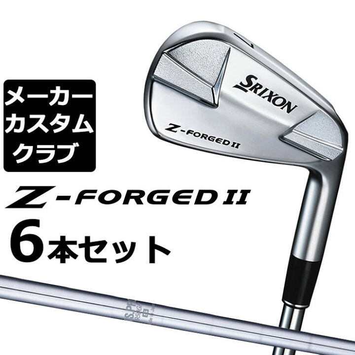 楽天市場】【メーカーカスタム】ダンロップ SRIXON Z-FORGED II 