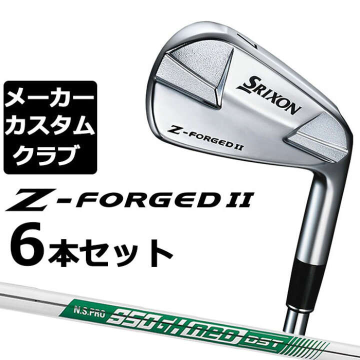 楽天市場】【メーカーカスタム】ダンロップ SRIXON Z-FORGED II 
