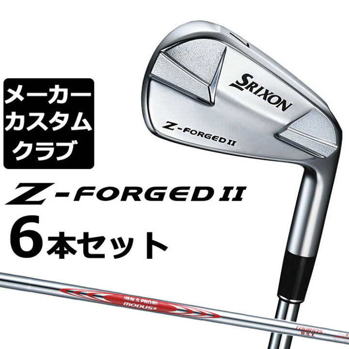 楽天市場】【メーカーカスタム】ダンロップ SRIXON Z-FORGED II 