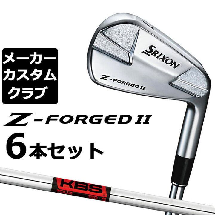 楽天市場】【メーカーカスタム】ダンロップ SRIXON Z-FORGED II 