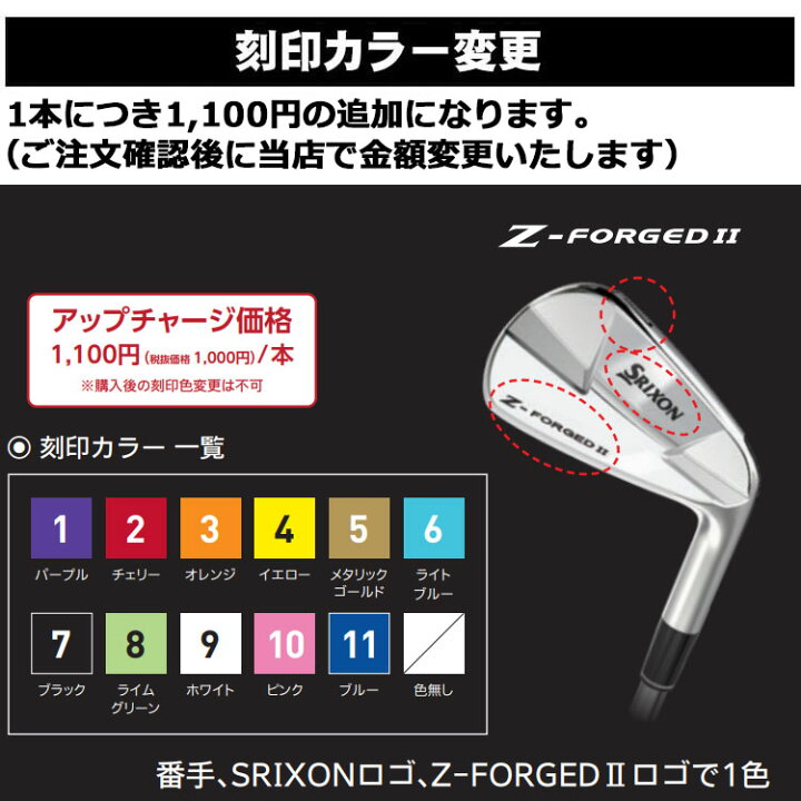 楽天市場】【メーカーカスタム】ダンロップ SRIXON Z-FORGED II 