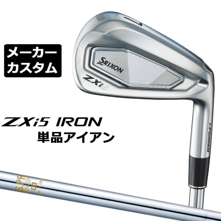 楽天市場】メーカーカスタムクラブ ダンロップ SRIXON ZXi5 右用 単品 