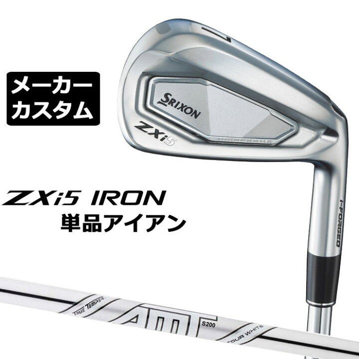 楽天市場】メーカーカスタムクラブ ダンロップ SRIXON ZXi5 右用 単品 