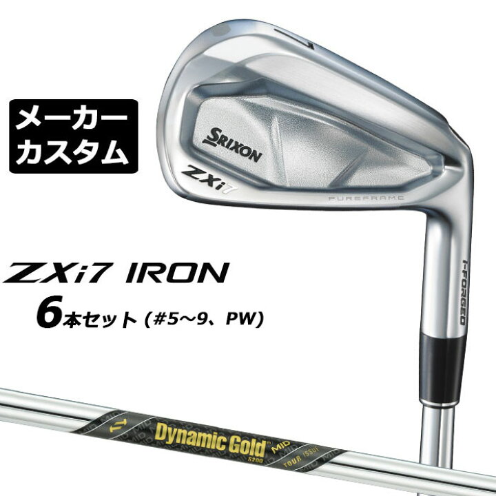 楽天市場】メーカーカスタムクラブ ダンロップ SRIXON ZXi7 右用 