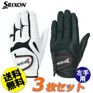 即納可能 ネコポス便送料無料 3枚セット ダンロップ スリクソン ゴルフ グローブ メンズ 左手用 GGG-S030…