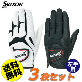 即納可能 ネコポス便送料無料 3枚セット ダンロップ スリクソン ゴルフ グローブ メンズ 左手用 GGG-S030 2025年モデル DUNLOP SRIXON ホワイト ブラック 21cm 22cm 23cm 24cm 25cm 26cm