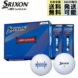 ダンロップ スリクソン AD SPEED 2 ゴルフ ボール 1ダース(12球) 2022モデル ホワイト DUNLOP SRIXON エーディ スピード 2 2ピース 日本全国送料無料 365日発送