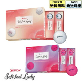 休業日も発送可能 ダンロップ スリクソン SOFT FEEL LADY ゴルフボール 1ダース(12球) ソフトフィール レディ ホワイト パッションピンク レディース 2025年モデル DUNLOP SRIXON 日本全国送料無料