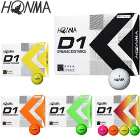 【あす楽可能】HONMA GOLF(ホンマ ゴルフ) D1 ボール ローナンバー BT2201 (12球)【2022モデル】