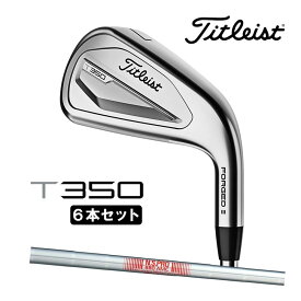 【あす楽可能】タイトリスト T350 2023 アイアン 6本セット(#6-P、W48) メンズ 右用 N.S.PRO 880 AMC スチールシャフト ゴルフ Titleist 日本正規品